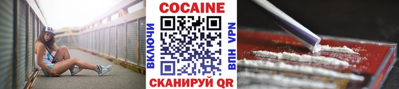 Где найти наркотики Белоозёрский КОКАИН МЕФ Гашиш Каннабис