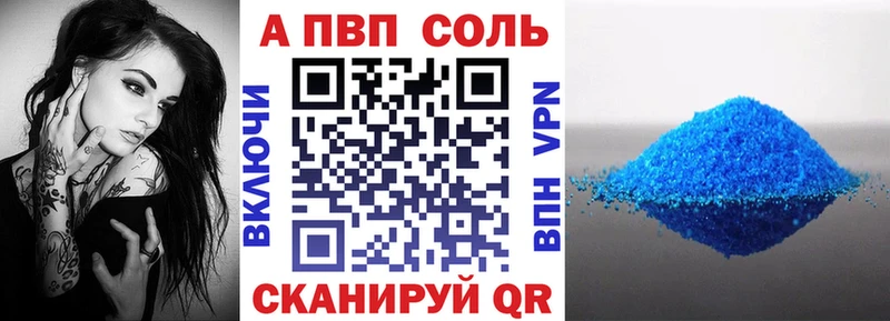 А ПВП Crystall  Белоозёрский 