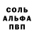 МЕТАМФЕТАМИН пудра HERO #DABSTEP