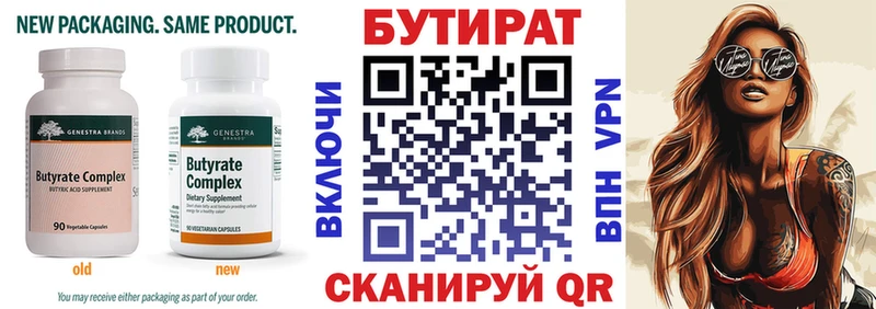 blacksprut ССЫЛКА  Белоозёрский  Бутират бутандиол 