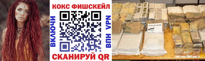 Кокаин Fish Scale  мега маркетплейс  Белоозёрский  где купить наркоту 