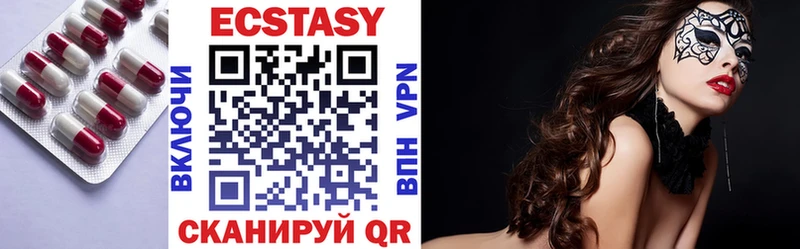 Ecstasy VHQ Белоозёрский
