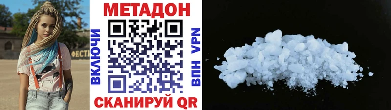 Метадон methadone  omg зеркало  Белоозёрский  где найти наркотики 